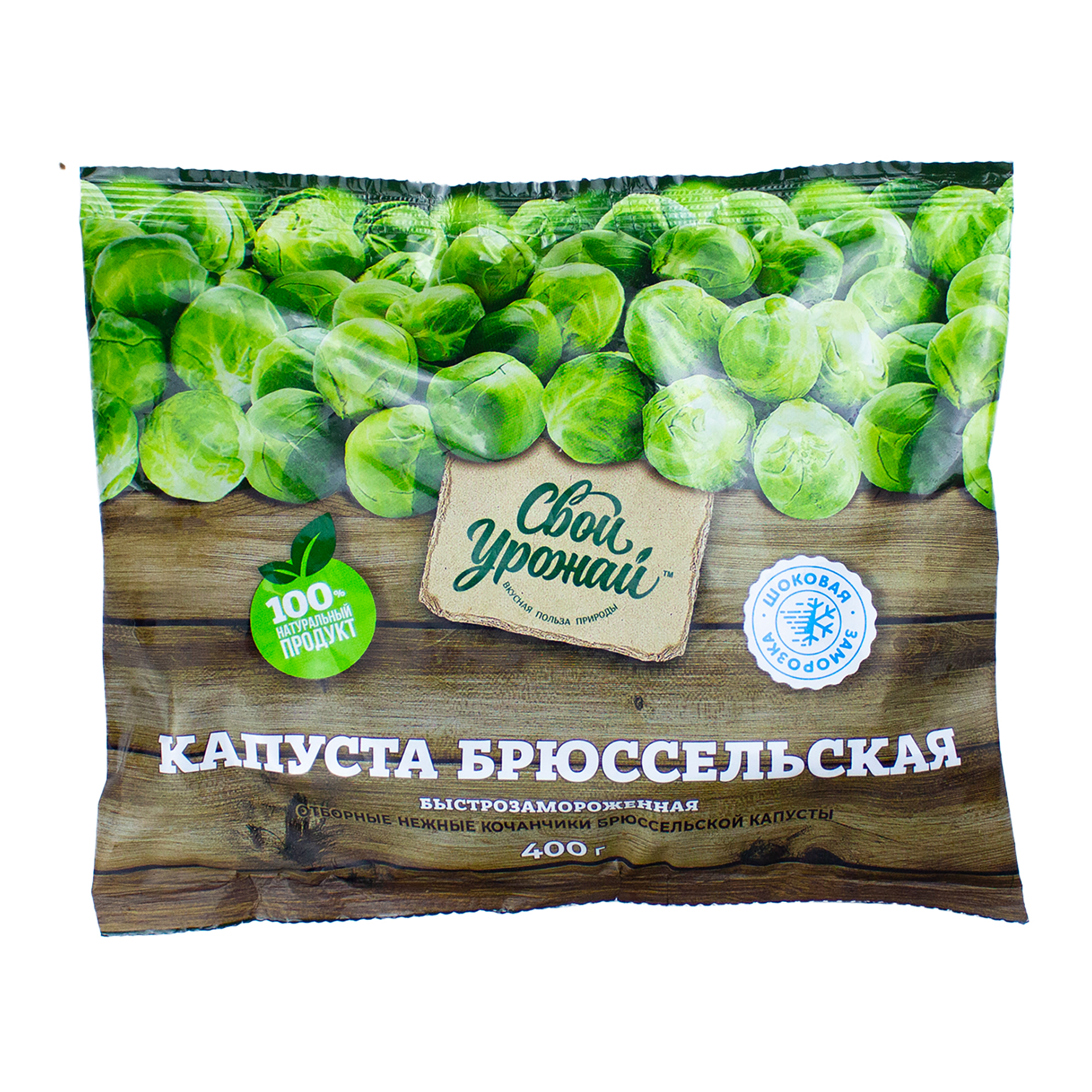 Капуста брюссельская 400гр