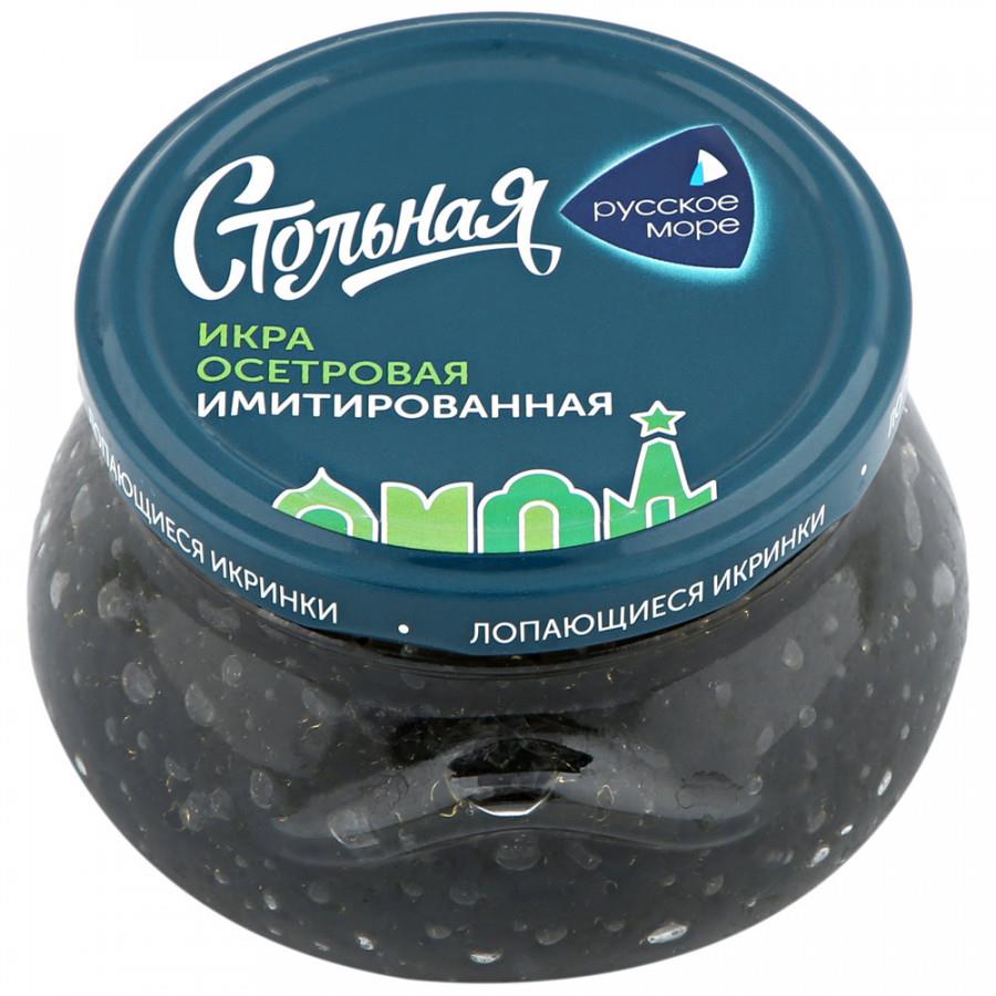 Имитир.пищ.рыбн.продукция.икра осетровая Стольная имитация пастер. 230гр