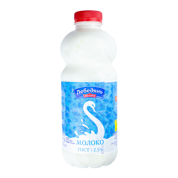 БЗМЖ Молоко "Лебедяньмолоко" м.д.ж. 2,5% ПЭТ 900 г