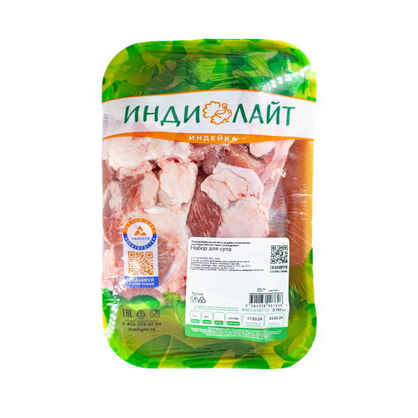 Набор для супа из индейки, охлажденный, стрейч-лоток, 1 кг