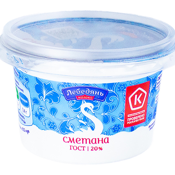 БЗМЖ сметана Лебедяньмолоко 20% жирности стакан 180 г