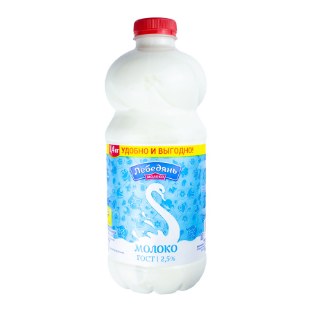 БЗМЖ молоко Лебедяньмолоко 2,5% пэт 1400гр